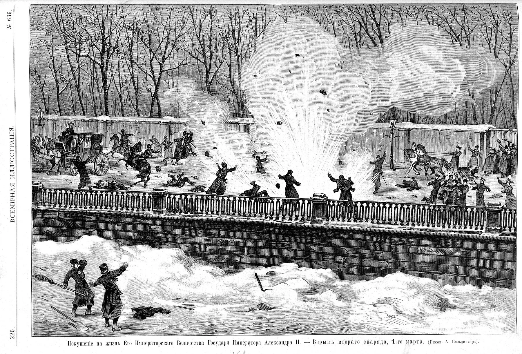 1er mars 1881, l’explosion sur le canal Catherine : un revirement non inscrit dans les institutions a péri avec son auteur (gravure de la « Vsemirnaïa Illioustratsia », 1881).